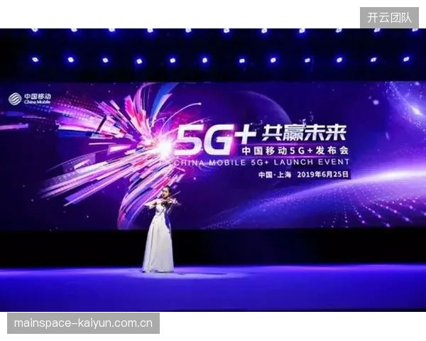 全国超过70%的顶级联赛场馆已完成5G信号全覆盖，为多视角直播奠定基础