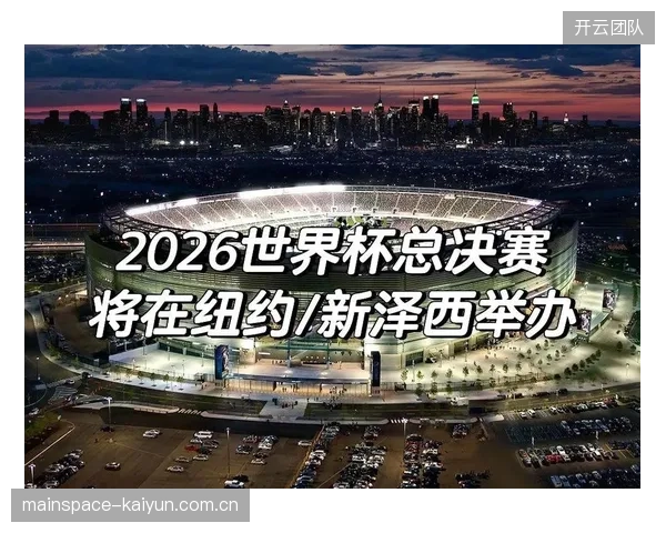 2026世界杯官方用球内置的500Hz运动传感器，将为VAR系统提供每秒500次的高频数据，以辅助越位判罚
